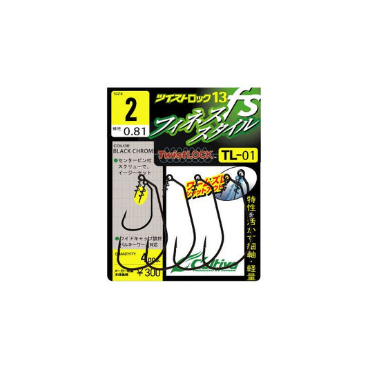 Owner Cultiva Twist Lock Finesse Style TL-01